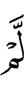 *