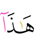 ер