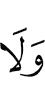 е