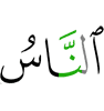 нах