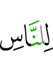 наха