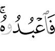 хlаьта Цун lибадат де оаш