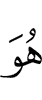 Из