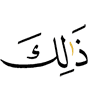из
