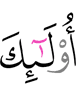 уж