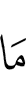 фу я