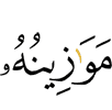 ший эза (дика) хlамаш