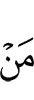 из
