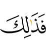 Из