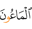 (шоашкара йийха) цlена кечалаш