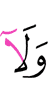 е