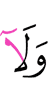 е