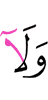 е