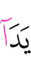 ши кулг