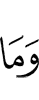 е