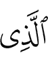 из да из