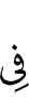 буххе