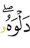 ший ведар