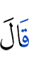 Цо аьлар