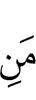 из