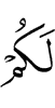 шоана