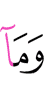 Оаха ма яьяц