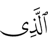 из