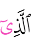 Из
