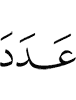 таьрахьаш