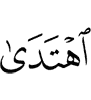 ше нийсвеннар