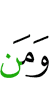 из саг