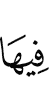 цу чу