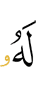 цунна