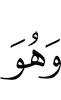 ше