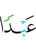 лай
