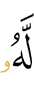 цунна