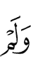 Ше даьдоацаш