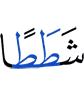 доазол тlехдаьнна дош
