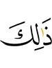 из