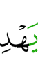 ше нийсваьр