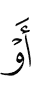 е