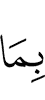 из ха