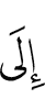 шахьаре