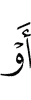 е