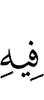 цу чу