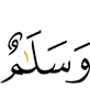 салам-моаршал хилда