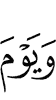 дийнахьа а
