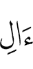 *