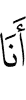 Со