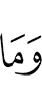 фу я